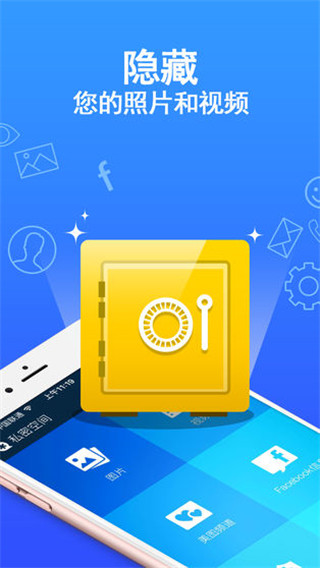 私密空间app