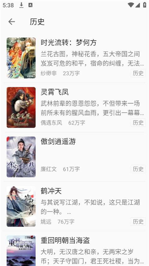 小书亭旧版本净化版