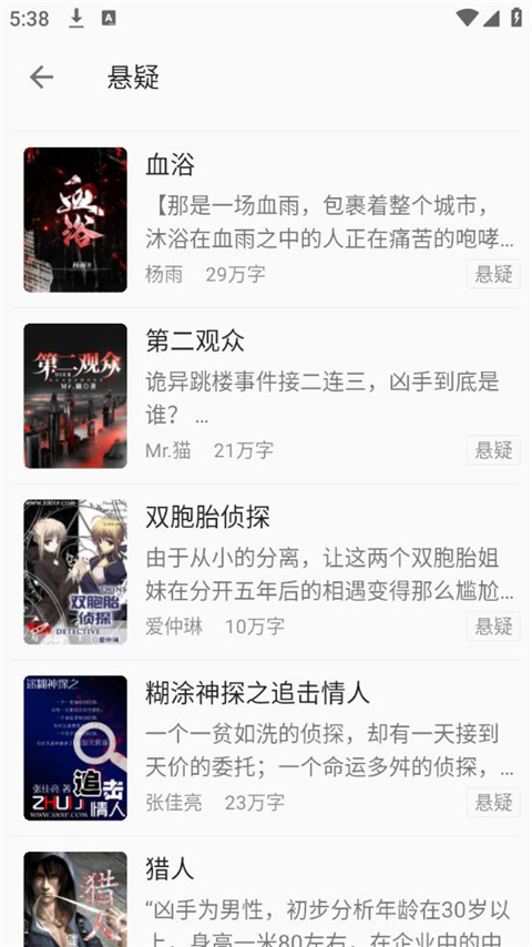 小书亭旧版本净化版