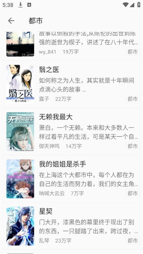 小书亭旧版本净化版