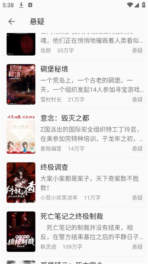 小书亭旧版本净化版