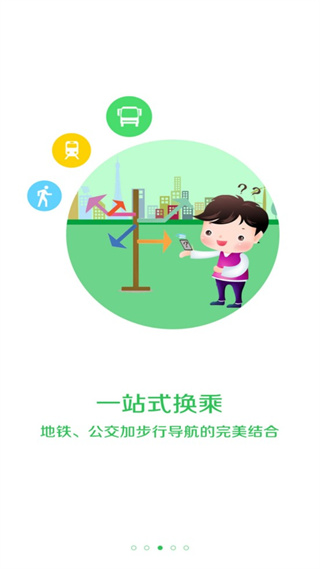 车到哪app