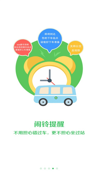 车到哪app