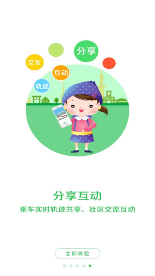 车到哪app
