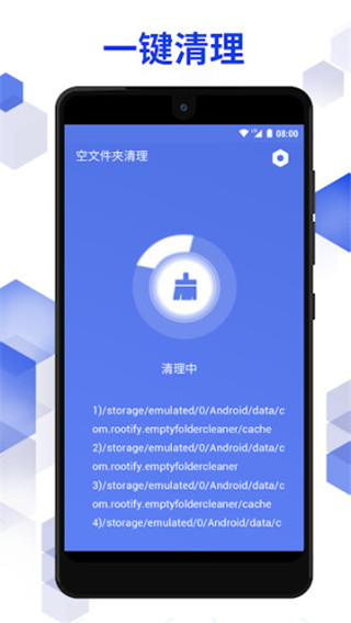 空文件夹清理app(Empty Folder Cleaner)