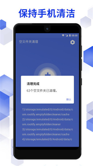空文件夹清理app(Empty Folder Cleaner)