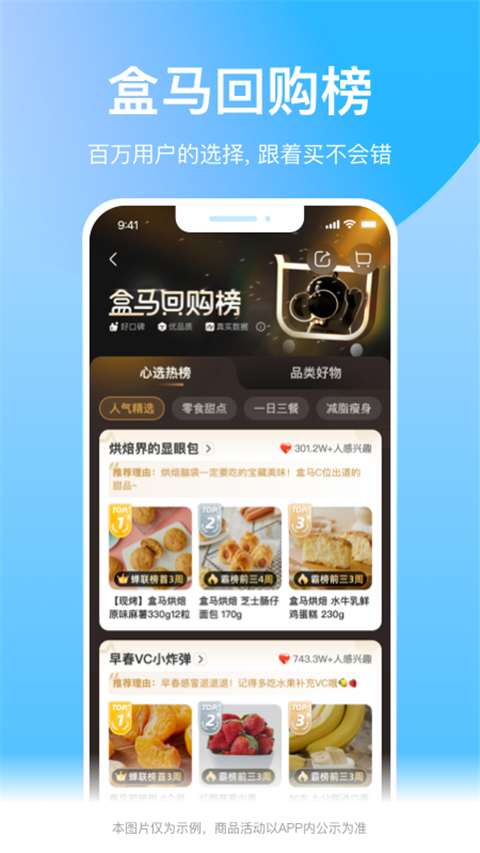 河马生鲜app