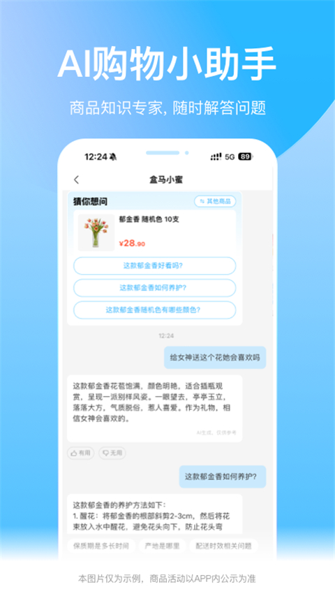 河马生鲜app