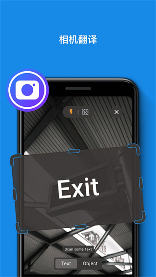 itranslate翻译最新版