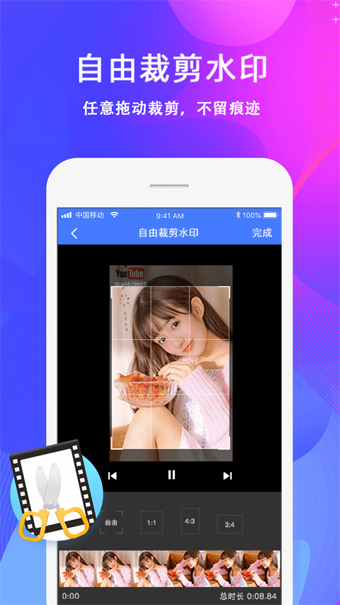 去水印大师app