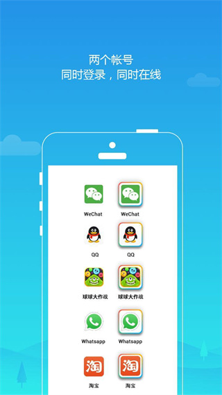 平行空间pro最新版(Parallel Space Pro)