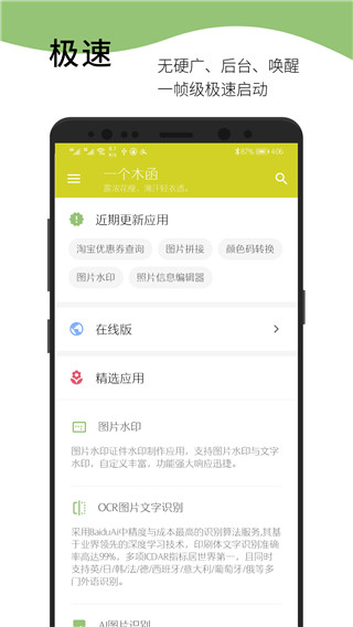 一个木函最新版本