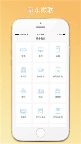 京东微联app(小京鱼)