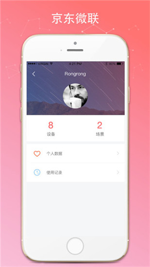 京东微联app(小京鱼)