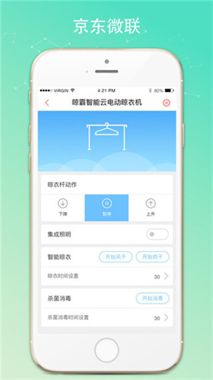 京东微联app(小京鱼)