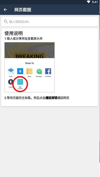 截屏大师