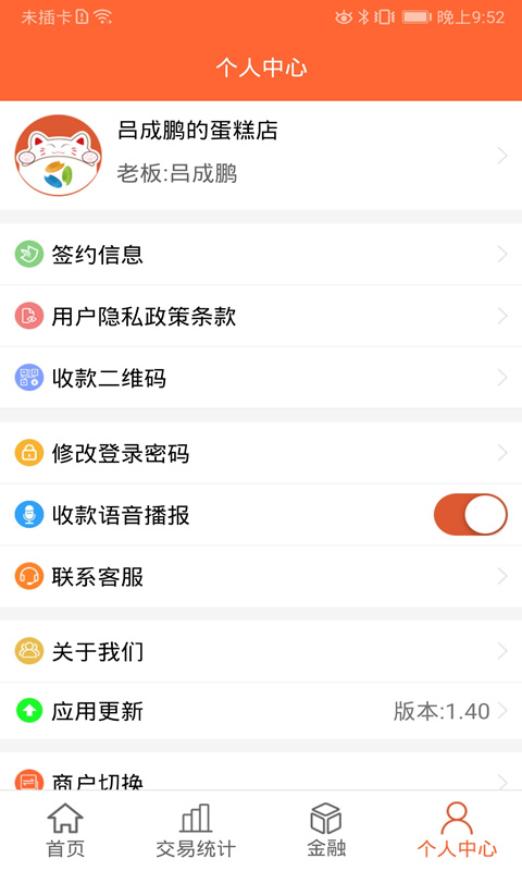 芝米招财猫app