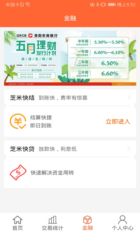 芝米招财猫app