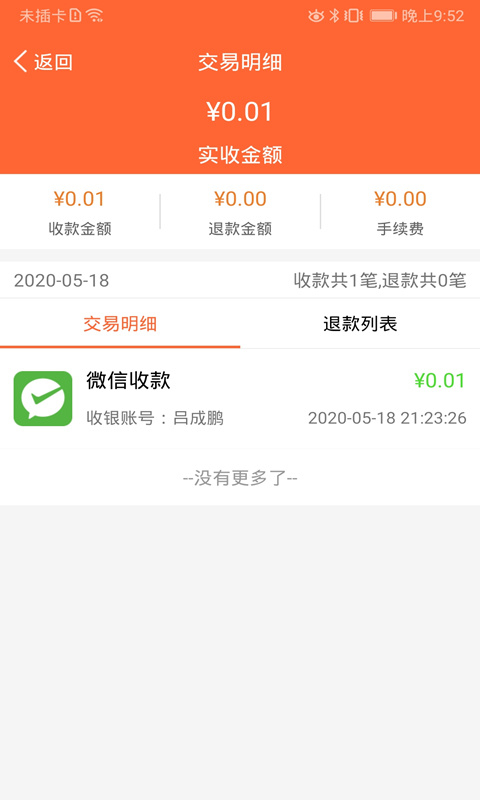 芝米招财猫app
