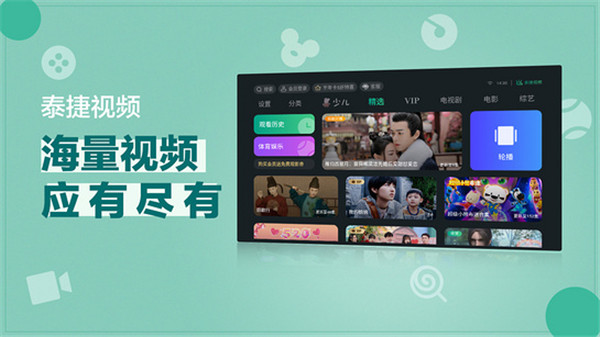 泰捷视频最新版2024