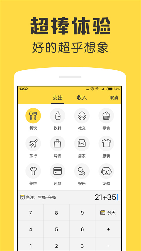 鲨鱼记账2024最新版