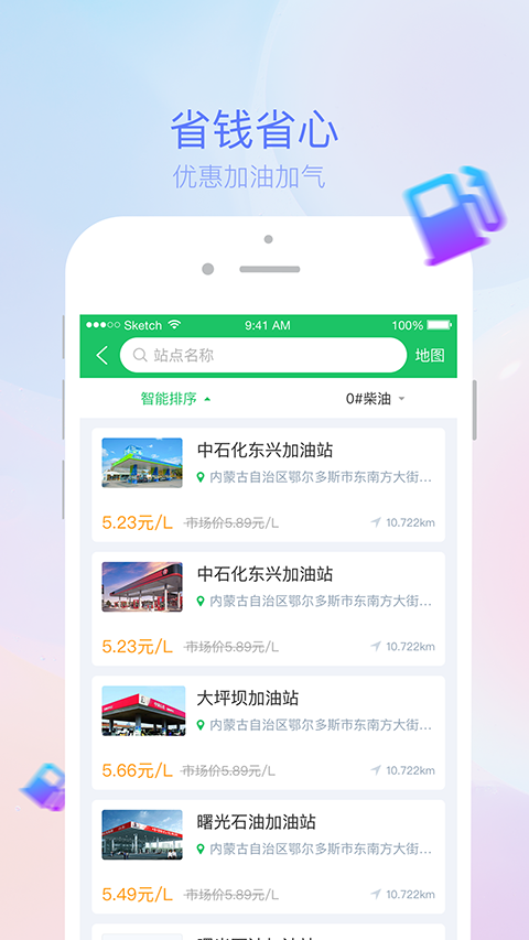 司机宝物流平台app