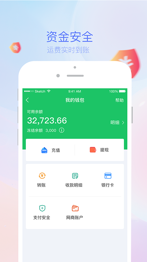 司机宝物流平台app