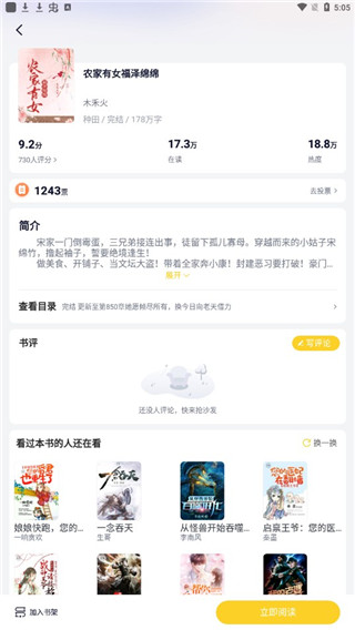 抖书阅读最新版