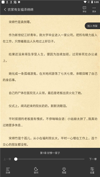 抖书阅读最新版