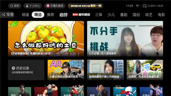 云视听小电视TV版