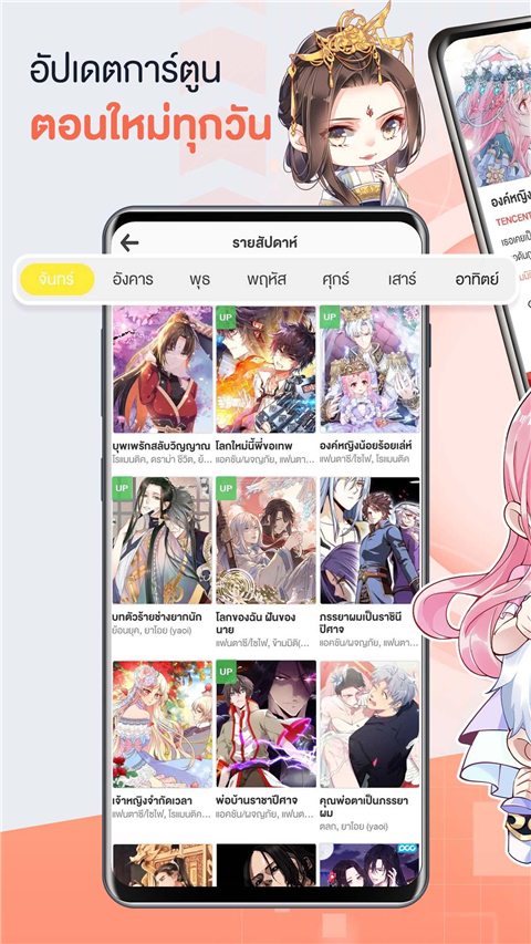 腾讯动漫国际版(WeComics TH)