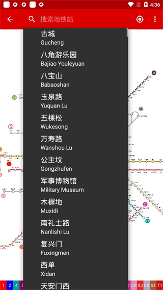 北京地铁线路图(ExploreMetro)App