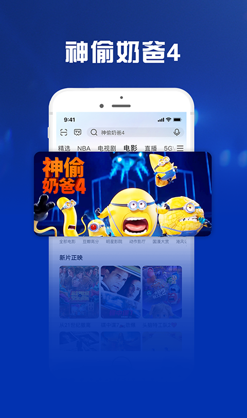 咪咕爱看