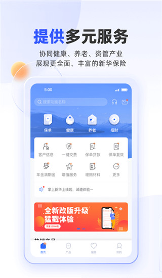 掌上新华app2024最新版