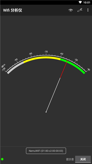 wifi分析仪app最新版本
