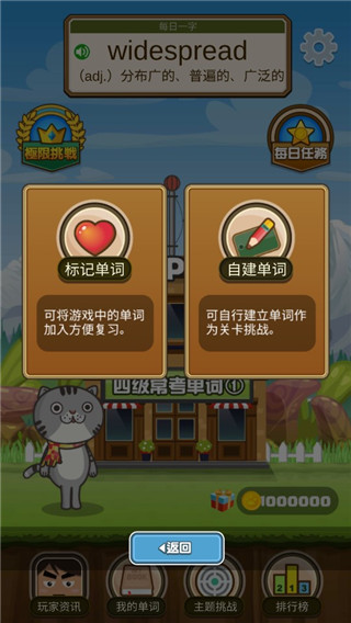 超级单字王