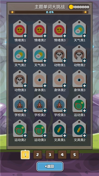 超级单字王