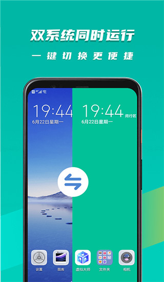 虚拟大师app