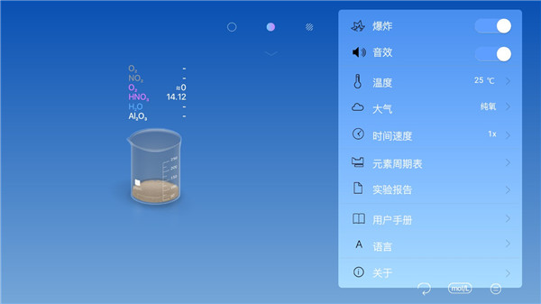 CHEMIST虚拟化学实验室App