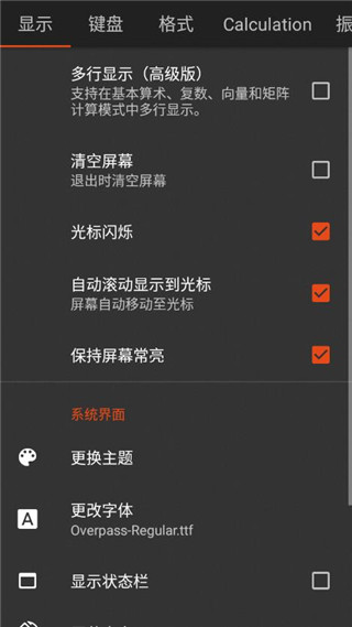 夏普数学计算器app