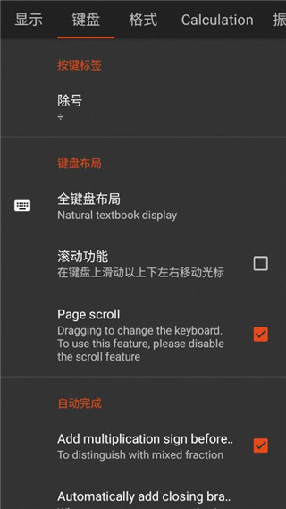 夏普数学计算器app