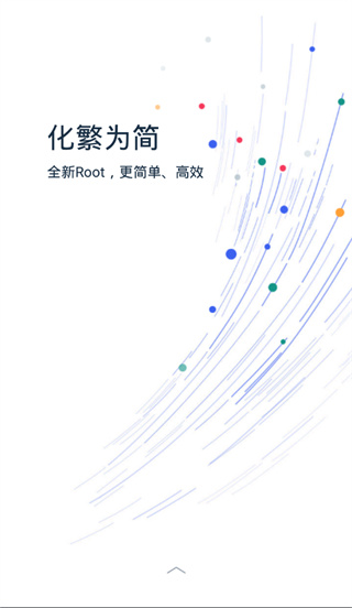 kingroot正版