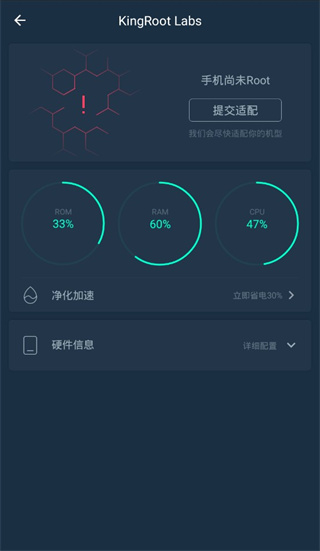 kingroot正版