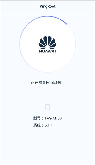 kingroot正版