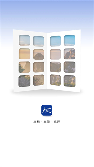 大皖新闻app