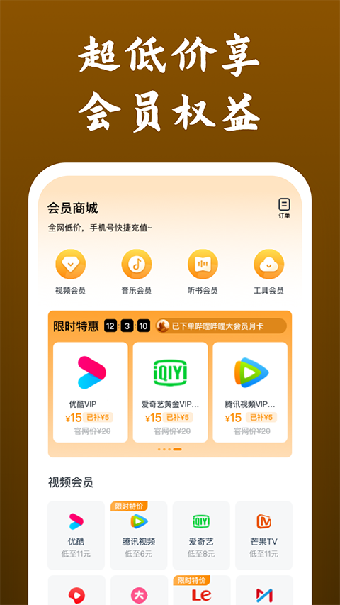 快看影视大全蓝色版