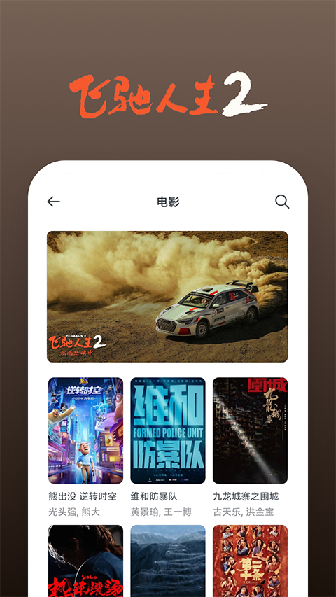 快看影视大全蓝色版