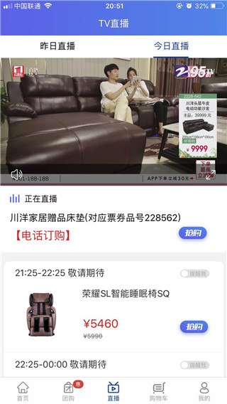 好易购app