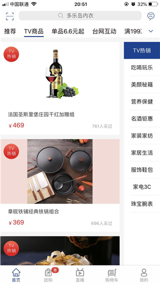 好易购app