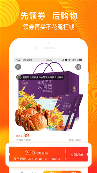 淘券吧app